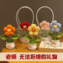 畢業(yè)季 禮物小紅花手工編織創(chuàng)意禮品可愛毛線花束送老師桌面小擺件