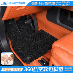 御馬360航空軟包腳墊適用奔馳問界M8寶馬奧迪Q5L理想L9全包圍腳墊