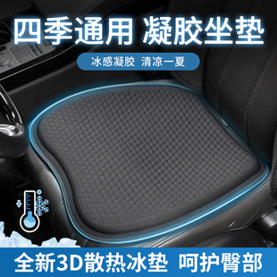 汽車坐墊單片凝膠座墊主駕駛夏季 通用透氣硅膠座椅車墊子 涼墊四季