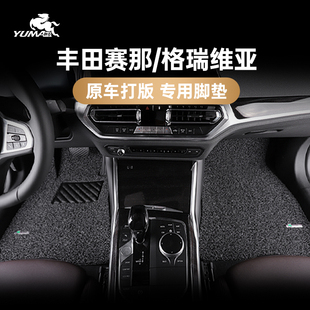 御馬七座汽車專用絲圈腳墊適用豐田賽那sienna廣汽塞納 格瑞維亞