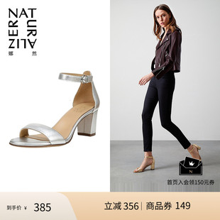 仙女風一字帶氣質高跟粗跟涼鞋 時尚 女VERA 款 Naturalizer娜然夏季