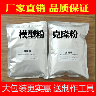 情侶手膜自制紀(jì)念品克隆粉模型粉石膏粉成人嬰兒3d手模寶寶手足印