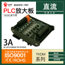 光耦隔離電磁閥 PLC輸出單片機模塊 32路3A5A直流晶體管放大板