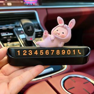 小兔子車載卡通臨時停車號碼 牌車內用品 牌女可愛汽車挪車電話號碼