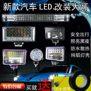 貨車汽車收割機(jī)拖拉機(jī)挖機(jī)鏟叉車用LED燈霧大射燈超亮爆閃12V 24V
