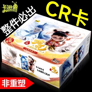 正版 包倆一整盒收藏卡牌二1周邊 卡游哪咤2之魔童鬧海卡片靈焰兩元