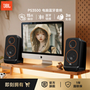 JBL桌面音響PS3500電腦臺式 音響多媒體usb藍牙音箱