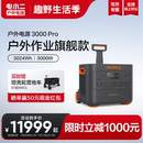 電小二戶外電源3000W移動220v大容量自駕游房車儲能蓄電池車載擺攤家用停電應急大功率備用移動電站