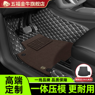 五福金牛全包圍汽車腳墊寶馬5系奧迪a4l漢宋途觀L理想A6L凱美瑞Q5
