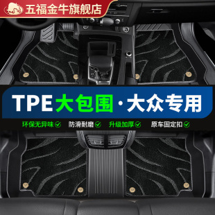 五福金牛全TPE大包圍汽車腳墊大眾朗逸plus邁騰B9帕薩特速騰途觀L