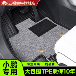 五福金牛大包圍汽車(chē)腳墊TPE適用小鵬M03 X9全包車(chē)墊