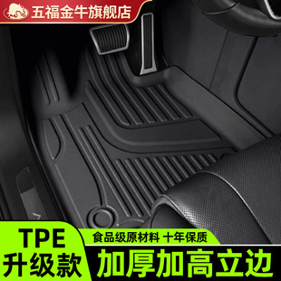 TPE汽車腳墊適用于Model3特斯拉model Y比亞迪漢宋秦奧迪a4l寶馬5