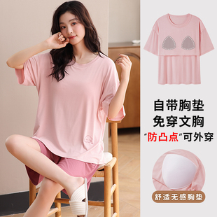 休閑可外穿家居服兩件套裝 莫代爾自帶胸墊睡衣一體式 短袖 夏季 女款