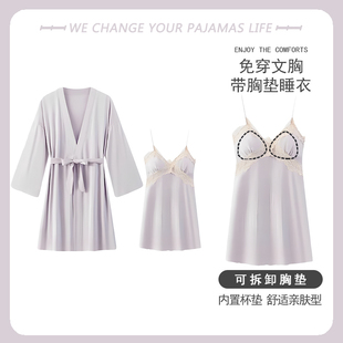 自帶胸墊冰絲睡衣女夏季 睡袍家居服兩件套 性感吊帶短裙純欲風長袖