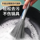 不銹鋼長柄鍋刷廚房專用不傷鍋清潔去污神器家用可掛式 加長鋼絲刷
