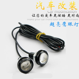 led超亮鷹眼燈倒車燈汽車日間行車流氓燈改裝 防水大功率鷹眼燈