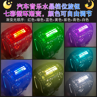 適用奔騰B50B70X80B90水晶排擋頭汽車專用配件改裝 LED燈檔把頭