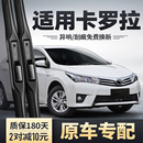 適用豐田卡羅拉雨刮器片13原廠14款 16無骨18汽車2014雨刷條 17原裝