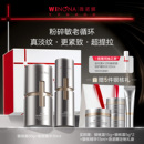 面霜精華抗皺緊致淡紋補(bǔ)水面部護(hù)理 薇諾娜銀核套裝 重磅新品