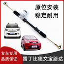 適配雷丁D50D70比德文M6M7寶路達DS5電動四輪車方向機轉向機總成
