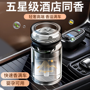 希爾頓酒店香車載香薰2025新款 高級香水汽車內持久留香氛車用擺件