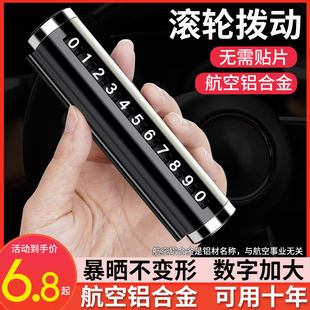 汽車挪車電話牌車上停車號碼 牌臨時移車牌車載挪車卡網紅留號器女
