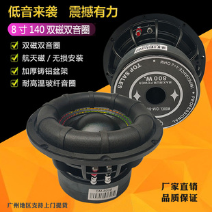 汽車音響10寸12寸炸街雙音圈低音喇叭大功率超重低音炮喇叭可家用