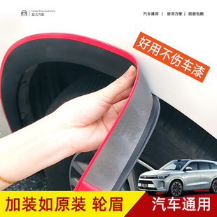 輪眉汽車防撞條裝 寬體貼紙?zhí)祭w維通用輪眉條 飾條輪眉貼防撞貼改裝