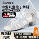 舞蹈鞋 軟底比賽少兒初學新款 兒童女孩專業成人拉丁鞋 白色拉丁舞鞋