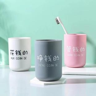 親子水杯個性 刷牙漱口杯一家三口牙刷杯情侶 文字漱口杯旅行便攜式