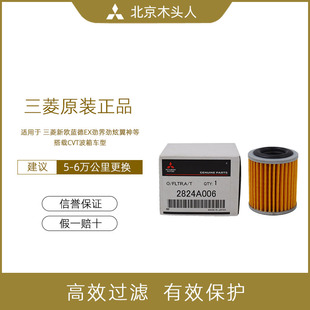 進(jìn)口三菱新歐藍(lán)德EX勁界勁炫ASX翼神CVT自動(dòng)變速箱波箱油濾芯濾網(wǎng)