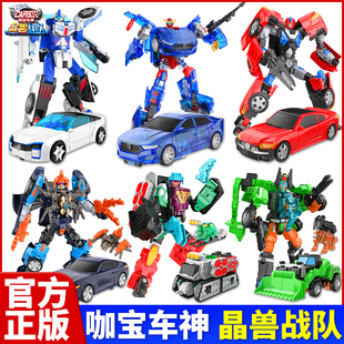 正版 咖寶車神晶獸戰隊變形汽車玩具哈寶戰神伽卡寶金剛機器人男孩