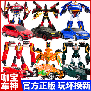 正版 咖寶車神玩具兒童變形汽車機(jī)器人金剛王牌車手阿寶咔卡寶男孩