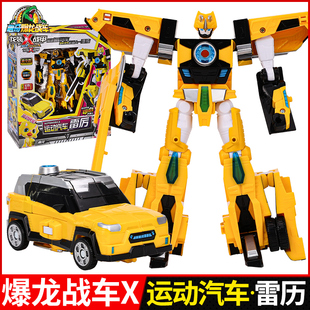 心奇爆龍戰(zhàn)車X龍裝 戰(zhàn)甲運(yùn)動(dòng)汽車?yán)讌杻和冃螜C(jī)器人玩具男孩暴龍