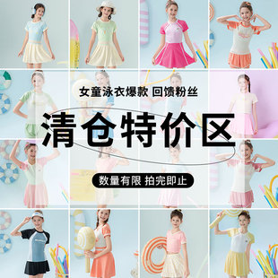 分體可愛洋氣游泳衣 兒童泳衣連體裙式 女大童少女泳衣虧本清倉
