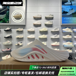 李寧25春新款 AGAV009 男女輕便透氣舒適休閑百搭運動拖鞋