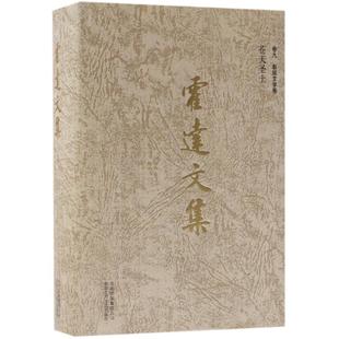 卷九 霍達文集 霍達 霍達著 書籍 影視文學卷 正版 蒼天圣土