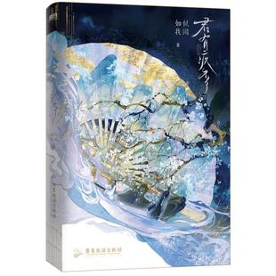 如似我聞 正版 著 出品 書籍 磨鐵文化 君有疾否