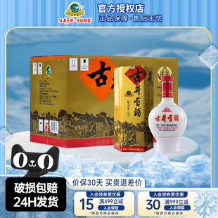 古井貢酒乳玻六角貢濃香型白酒45度500ml6瓶整箱純糧朋友聚會酒水