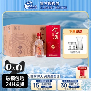 今世緣地和幽雅醇厚型白酒42度500ml整箱婚宴喜慶聚會商務用酒水