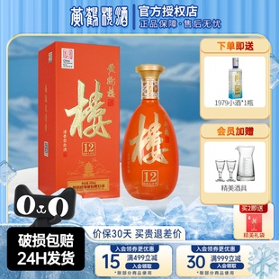 黃鶴樓酒南派大清香樓12清香型白酒53度500ml單瓶裝 商務送禮酒水