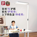 德國柏曼騎士學習專用護眼燈大路燈 學生兒童書桌閱讀落地大陸燈