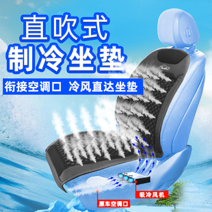 夏季 吹風12V帶風扇透氣涼墊 汽車座椅通風坐墊車載空調制冷直吹式