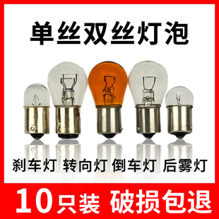 12v24V汽車貨車剎車燈泡轉向燈雙絲單絲單尾平角單尾高低腳歪角燈