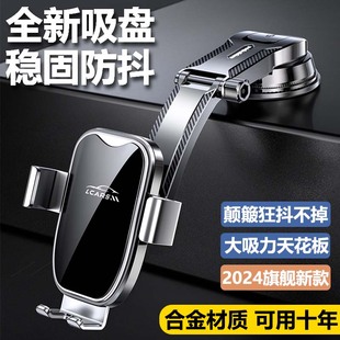 車載手機(jī)支架2025新款 汽車通用型高檔車內(nèi)導(dǎo)航固定支撐支駕 吸盤式