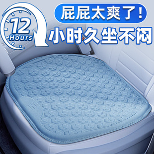 汽車坐墊夏季 通用座椅墊通風透氣屁屁墊車墊 涼墊凝膠冰墊單片四季