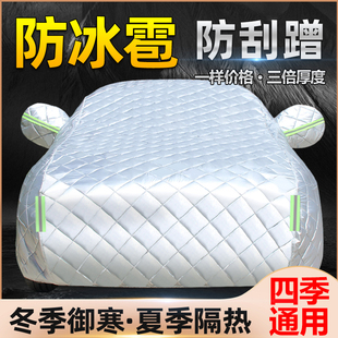 汽車車衣車罩通用防曬防雨雪隔熱遮陽四季 加厚防冰雹全罩車套外罩