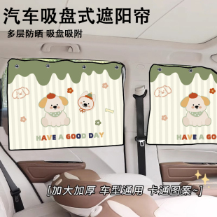汽車窗簾吸盤式 車窗遮陽簾寶寶車內側窗防曬隔熱擋嬰兒遮光隱私簾