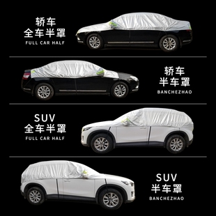 汽車半車衣半罩車用前擋風玻璃罩四季 防曬隔熱遮陽檔風擋半身車罩