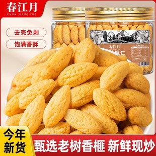 去殼香榧堅果仁浙江諸暨特產即食2025新貨現炒香榧子級特香菲炒貨